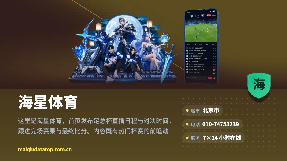 初识海星体育