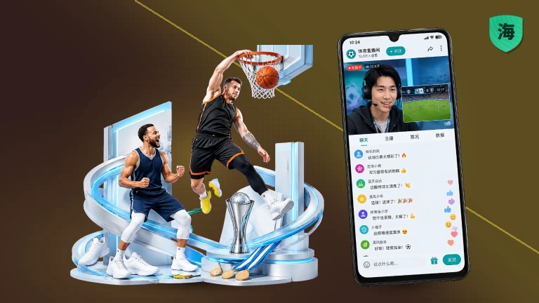 海星体育足球比赛直播与即时赛程比分