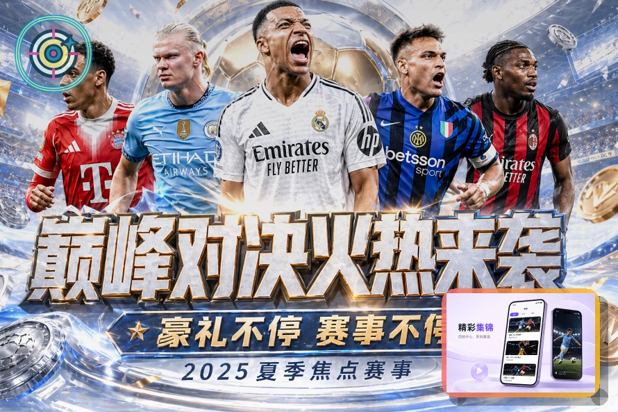 2026美加墨世界杯赛程与球队资料主题视觉